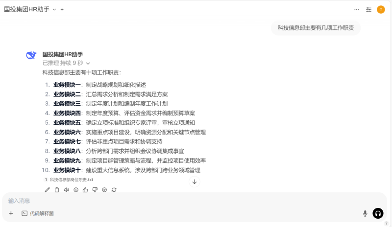 微信图片_20250227094557.png