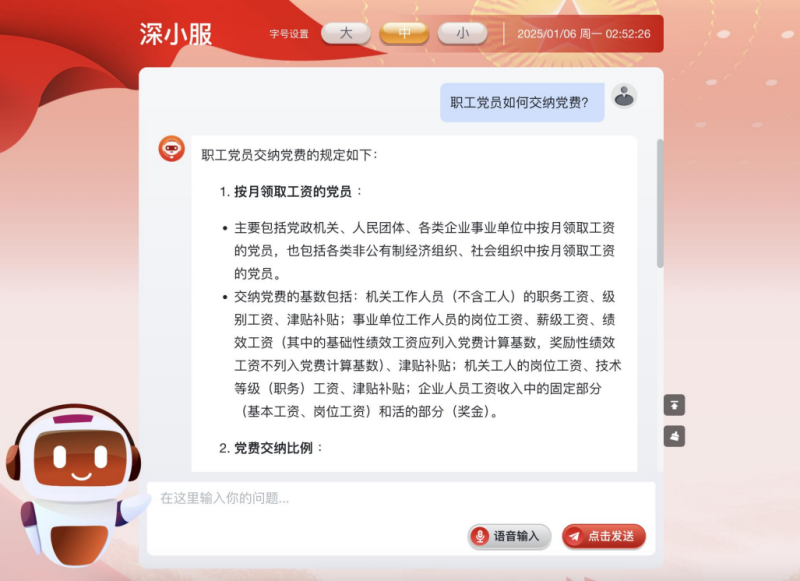 微信图片_20250507094020.png